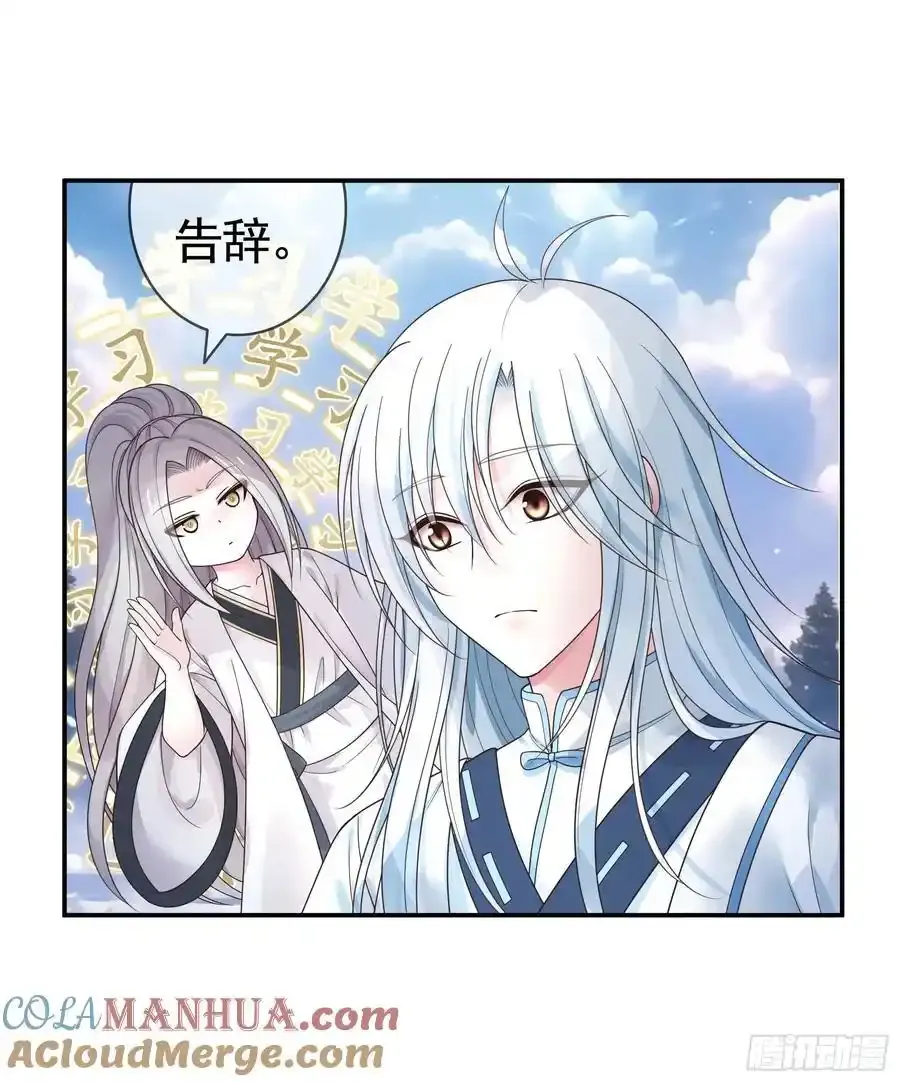 一生誓约 第11页