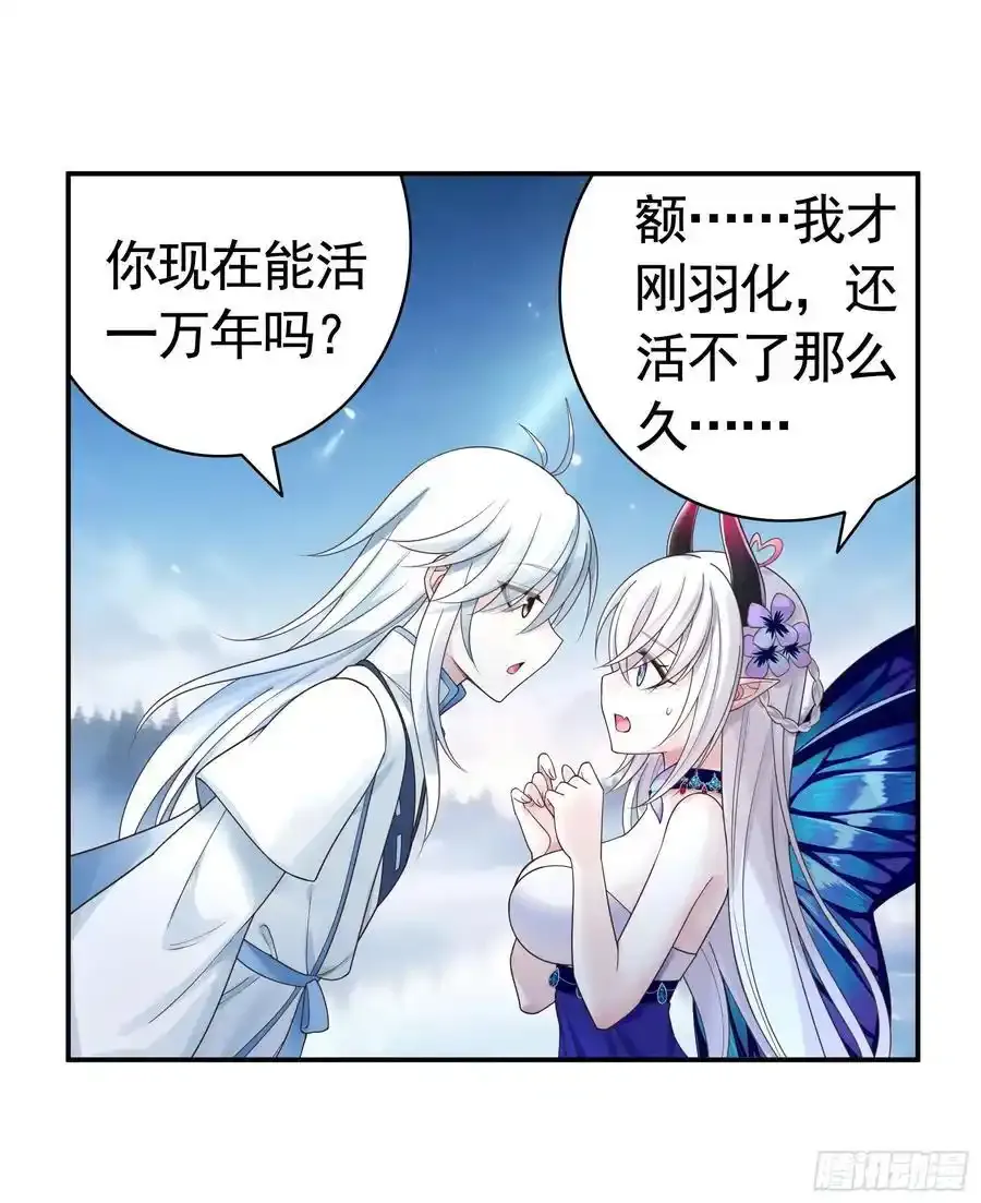 一生誓约 第12页