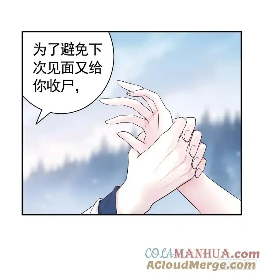 一生誓约 第13页