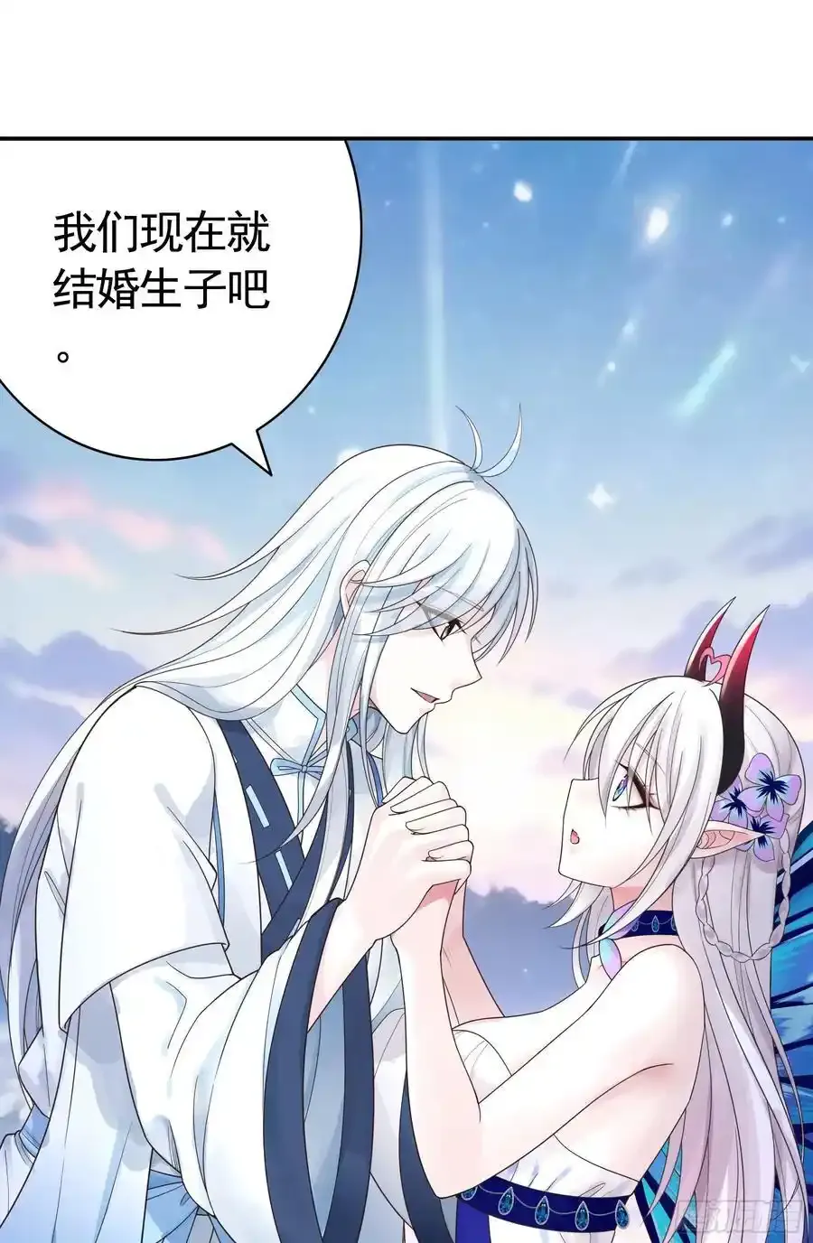 一生誓约 第14页