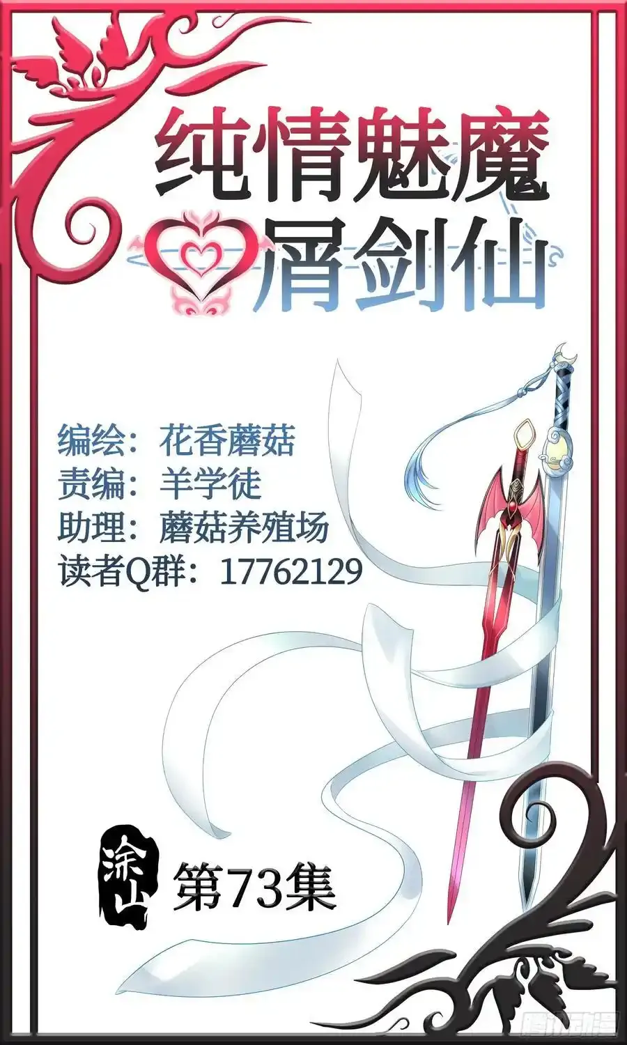一生誓约 第16页
