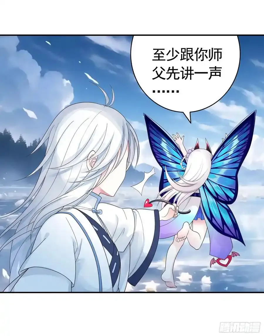 一生誓约 第18页
