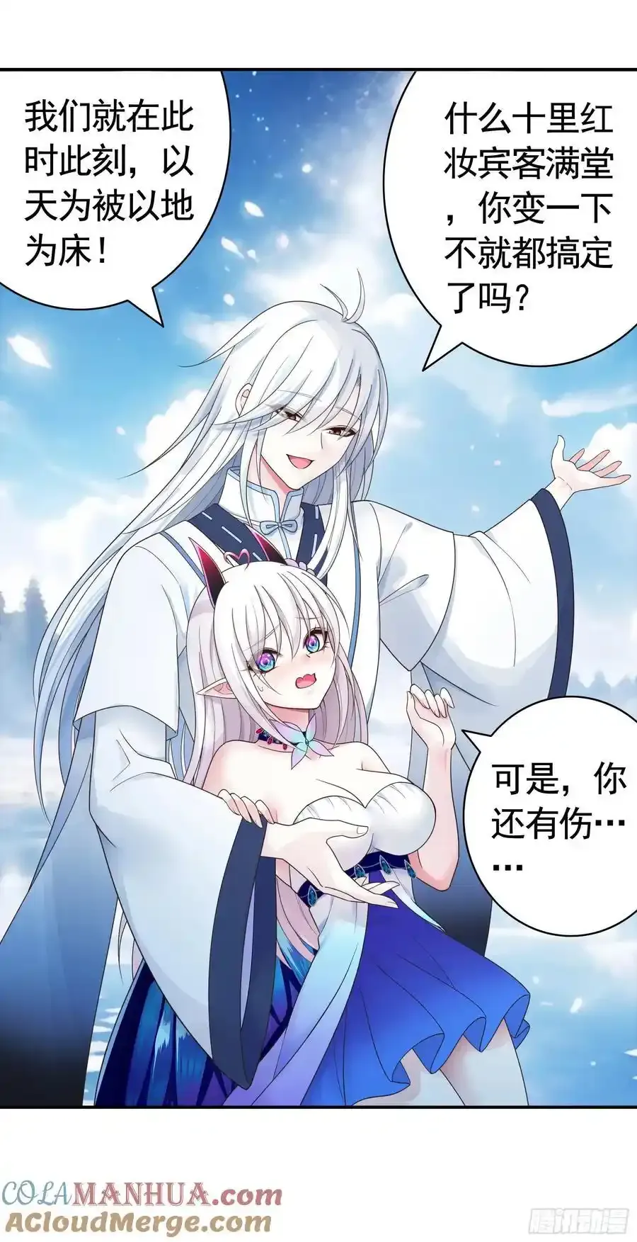 一生誓约 第21页