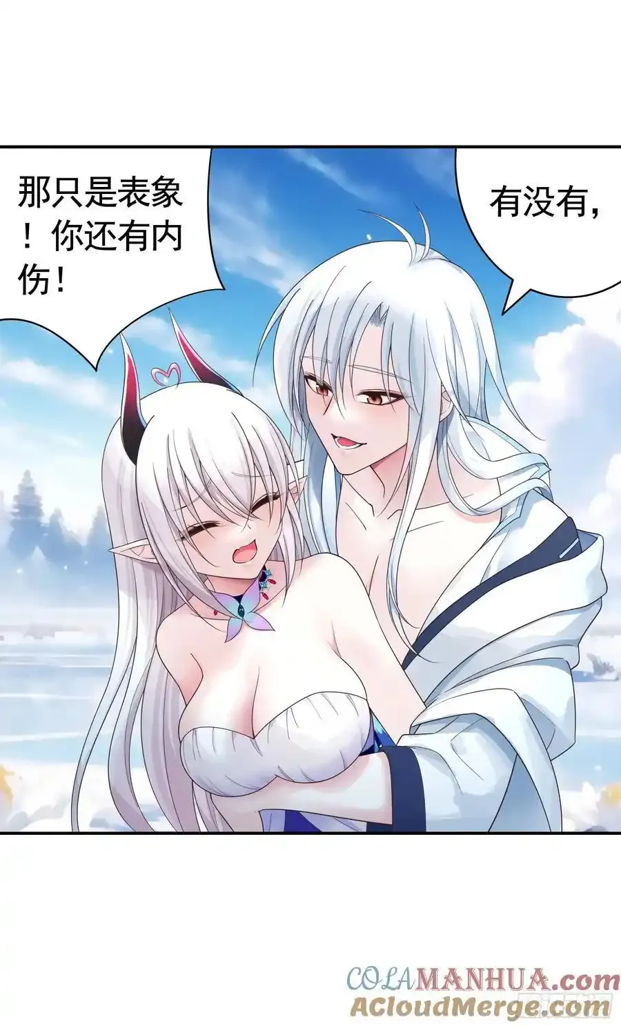 一生誓约 第23页