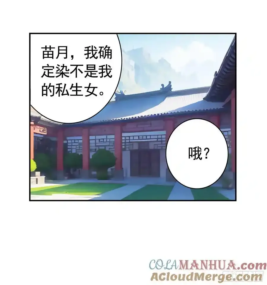 一生誓约 第25页
