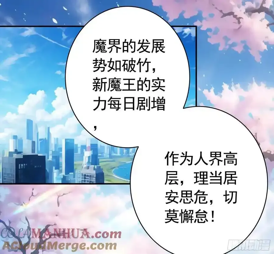 一生誓约 第29页