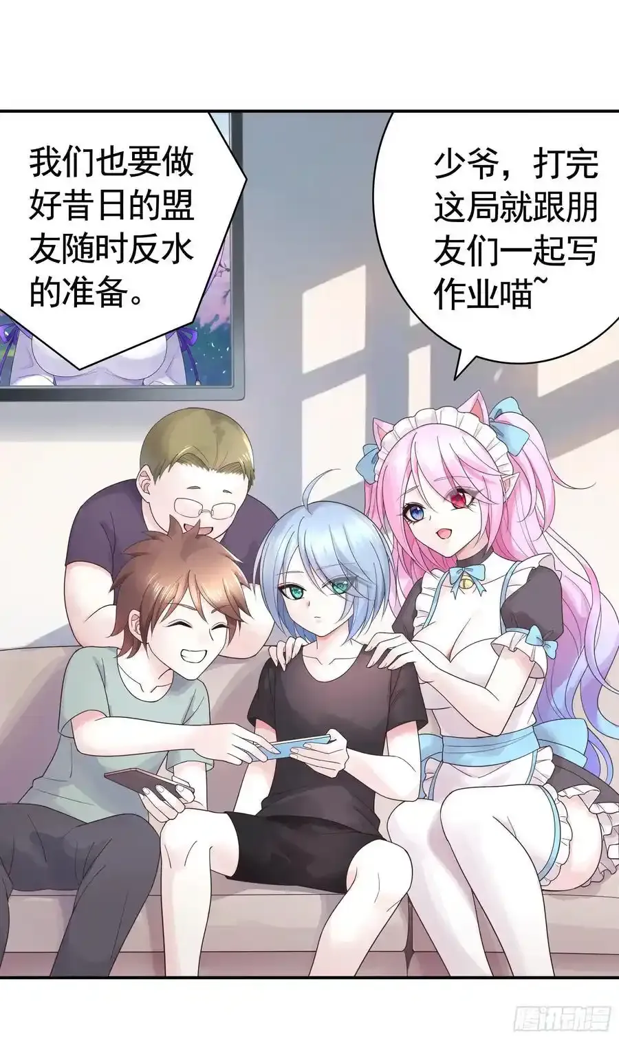 一生誓约 第32页