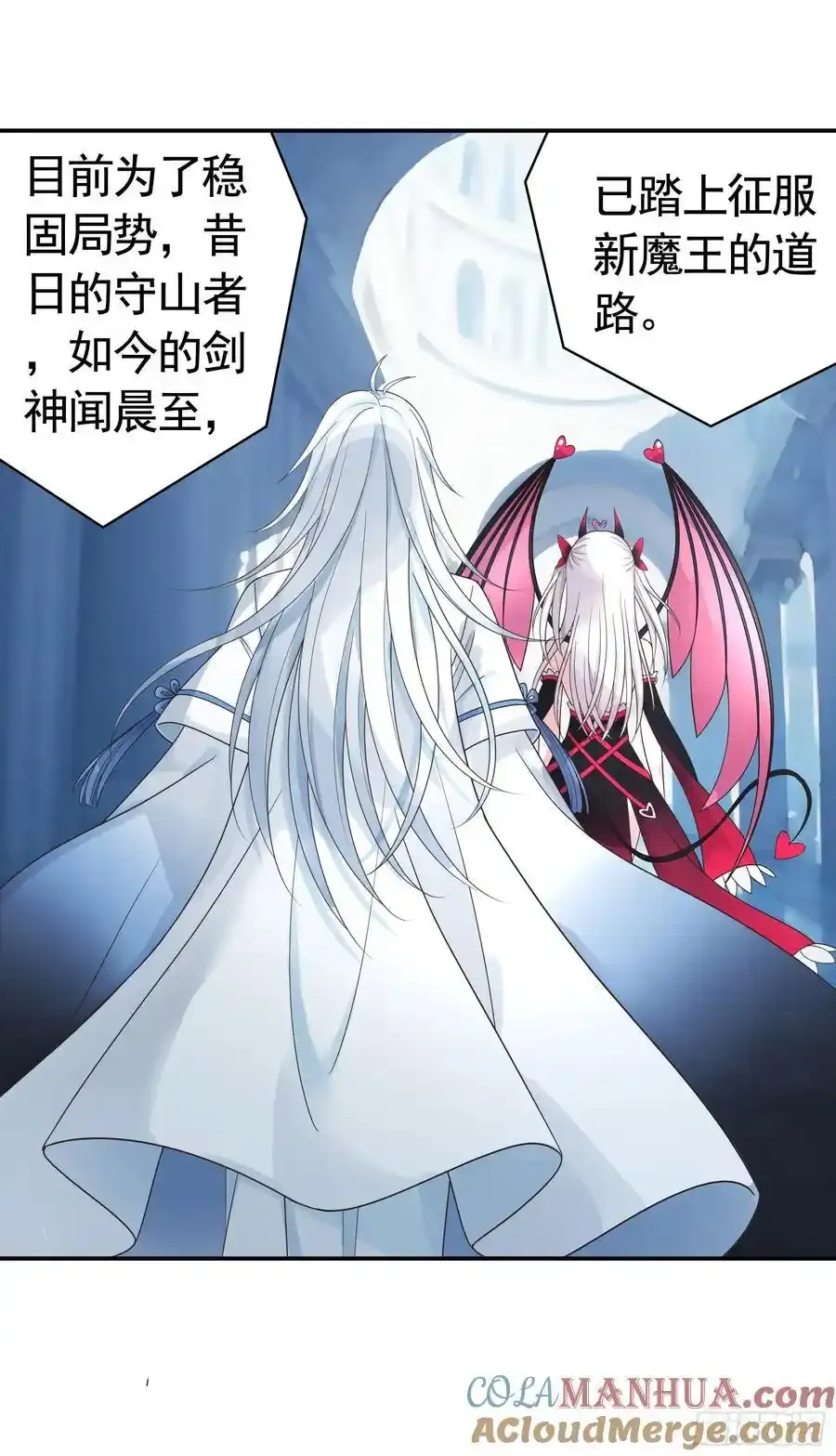 一生誓约 第33页