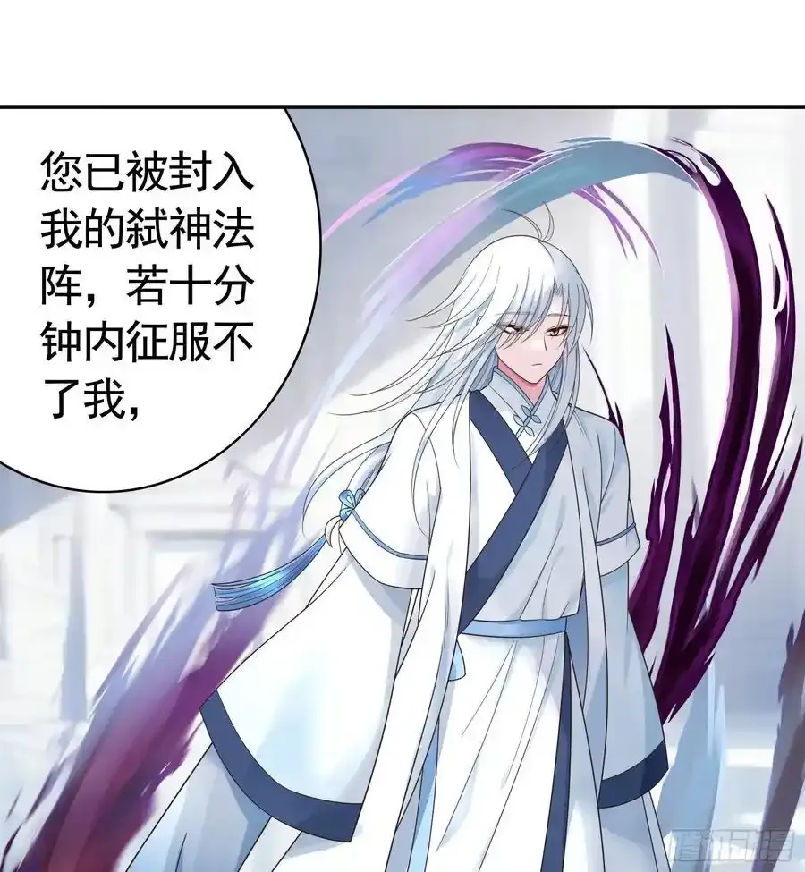 一生誓约 第36页