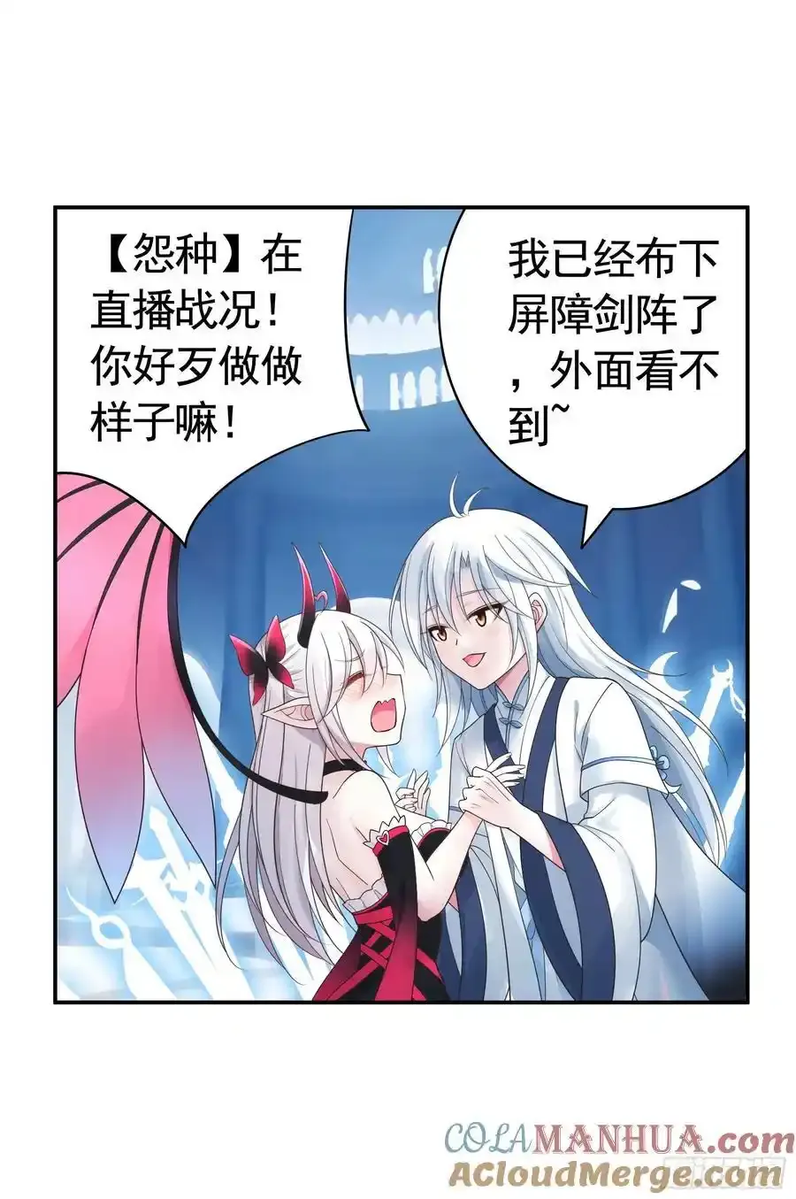 一生誓约 第39页