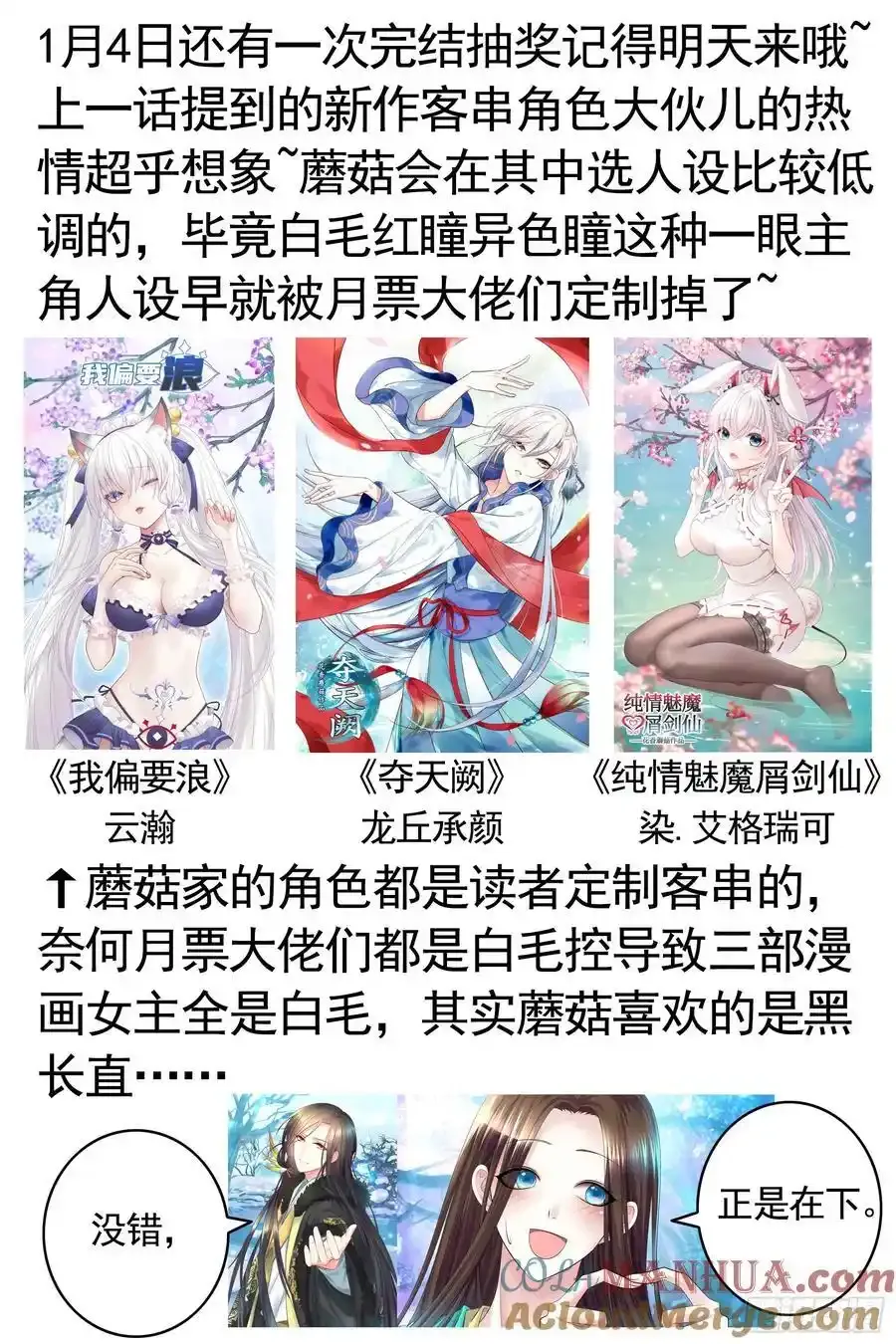 一生誓约 第41页