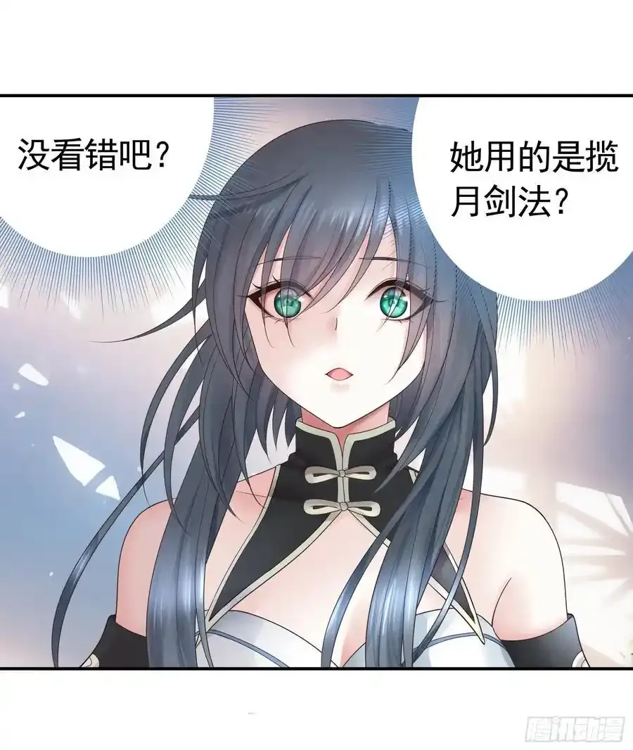 这是你女儿 第17页