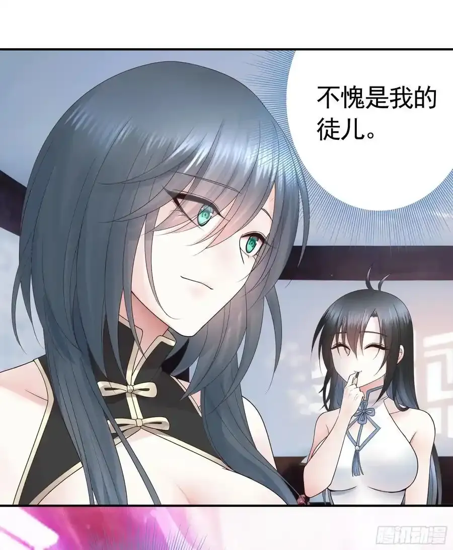 这是你女儿 第20页