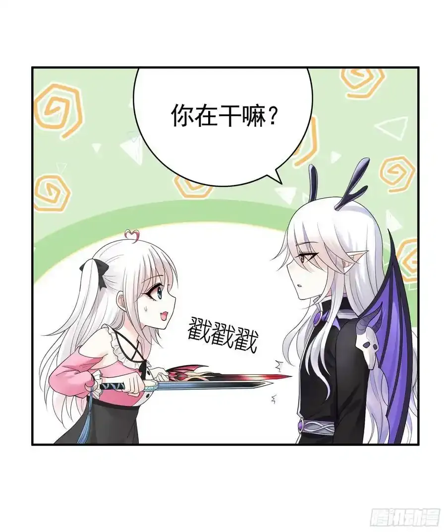 这是你女儿 第26页