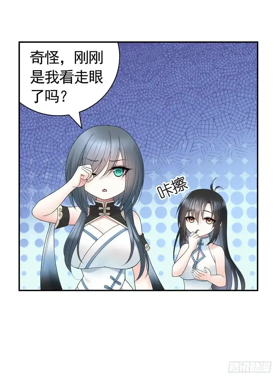 这是你女儿 第27页
