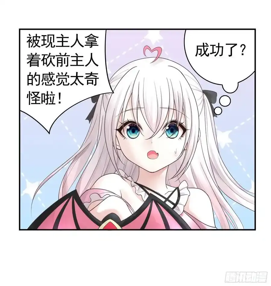 这是你女儿 第33页