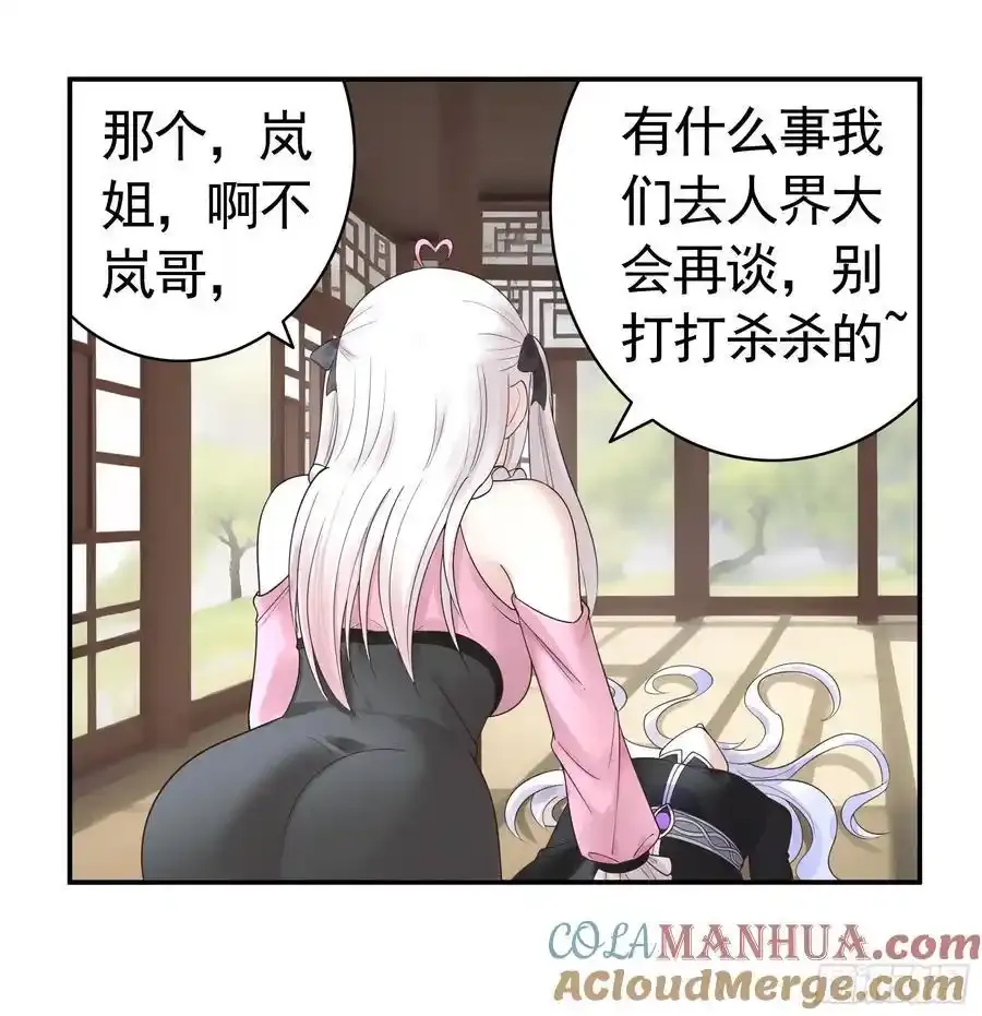 这是你女儿 第34页