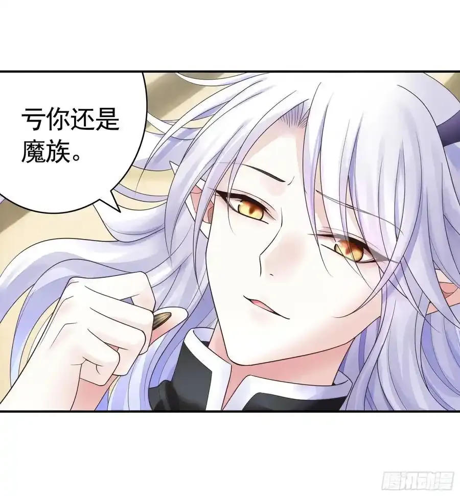 这是你女儿 第35页