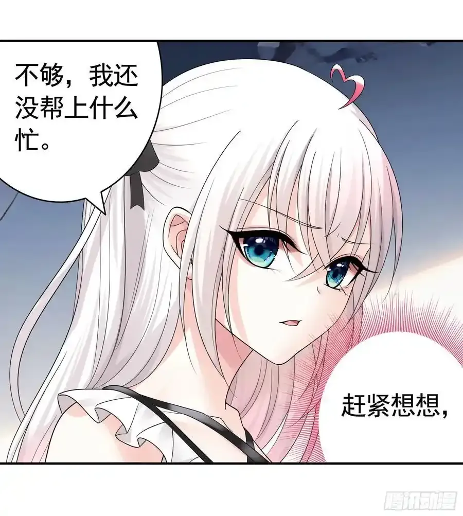 这是你女儿 第44页