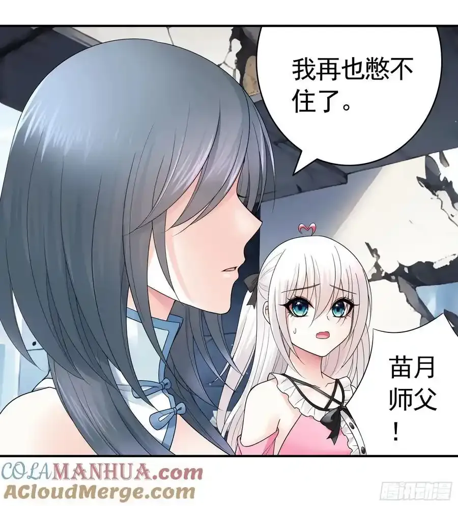 这是你女儿 第46页