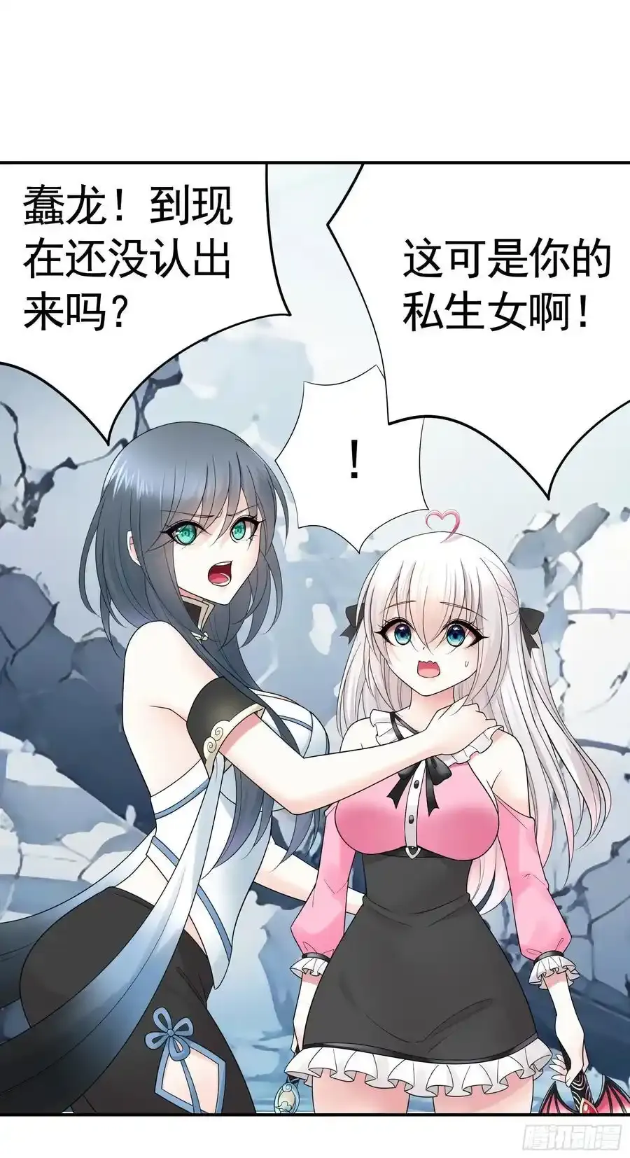 这是你女儿 第48页
