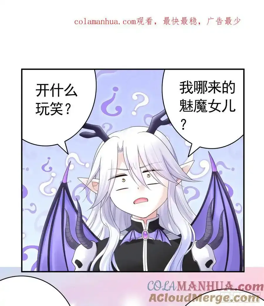 这是你女儿 第52页