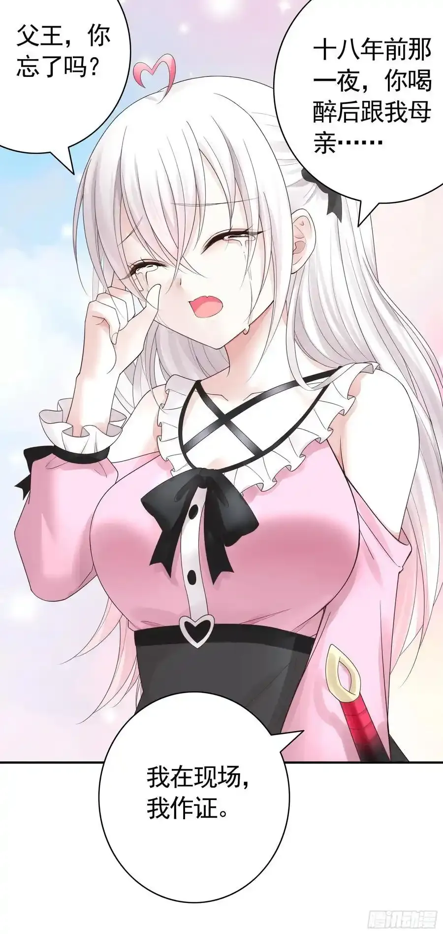 这是你女儿 第53页
