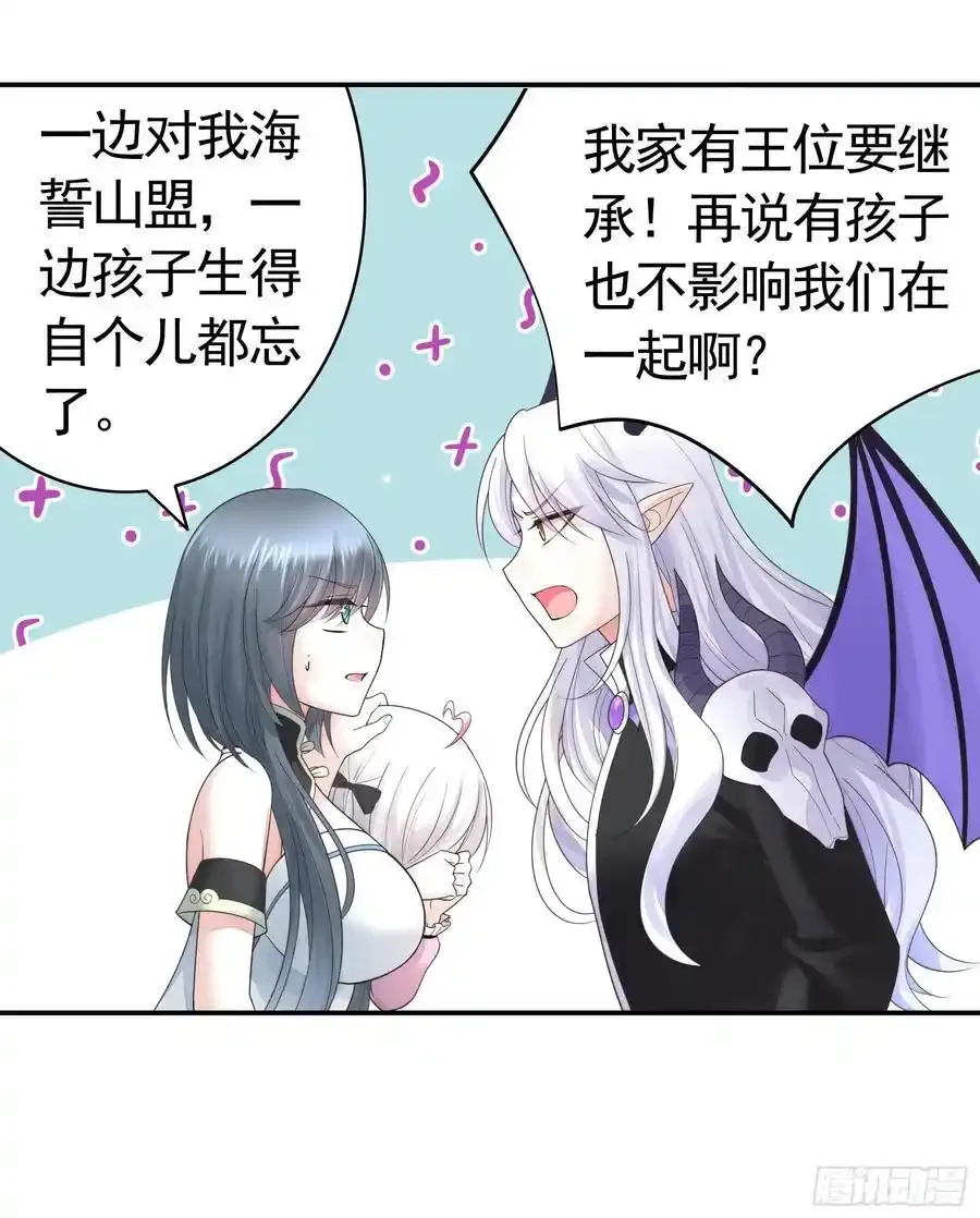 龙王归位 第3页