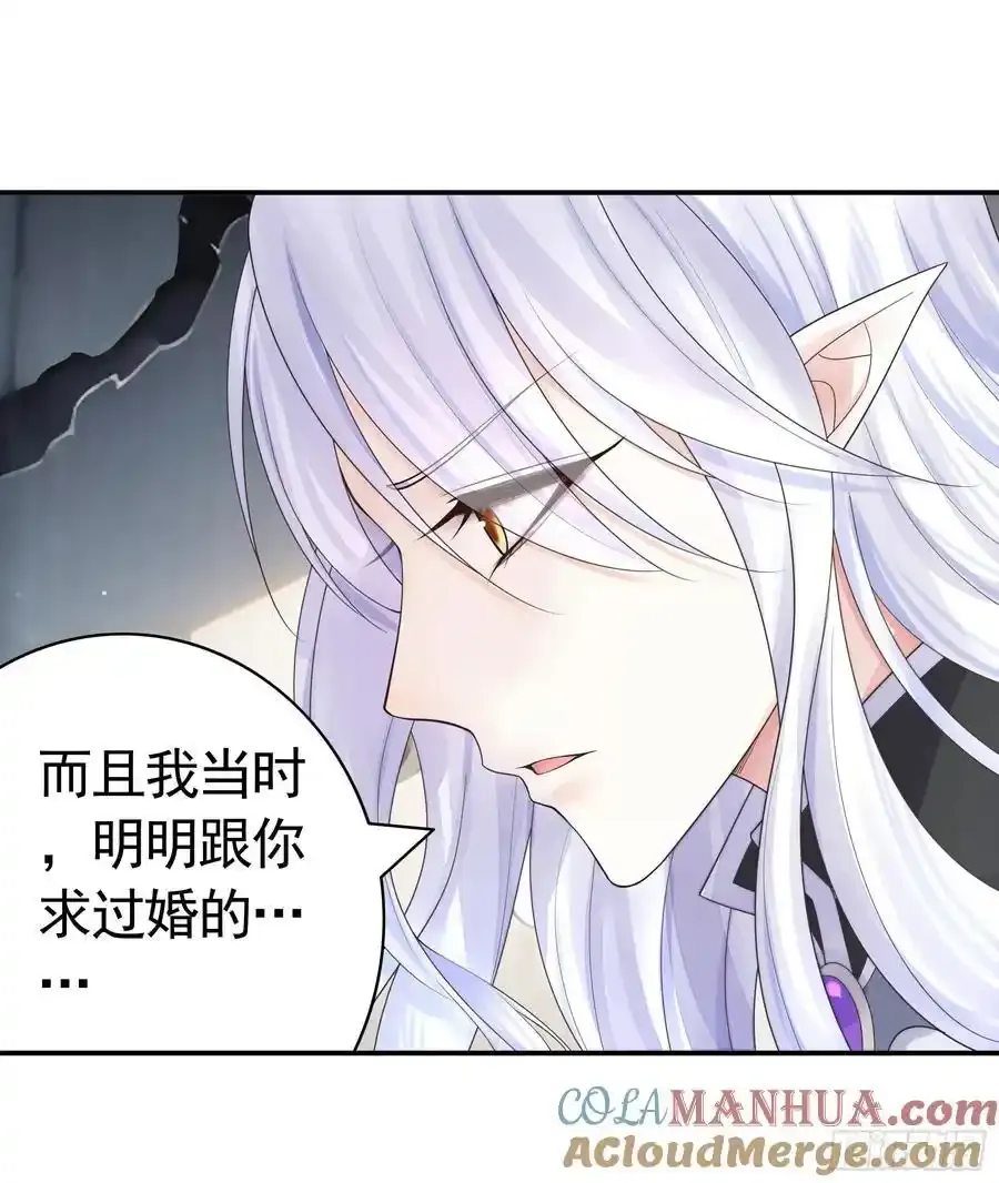 龙王归位 第4页