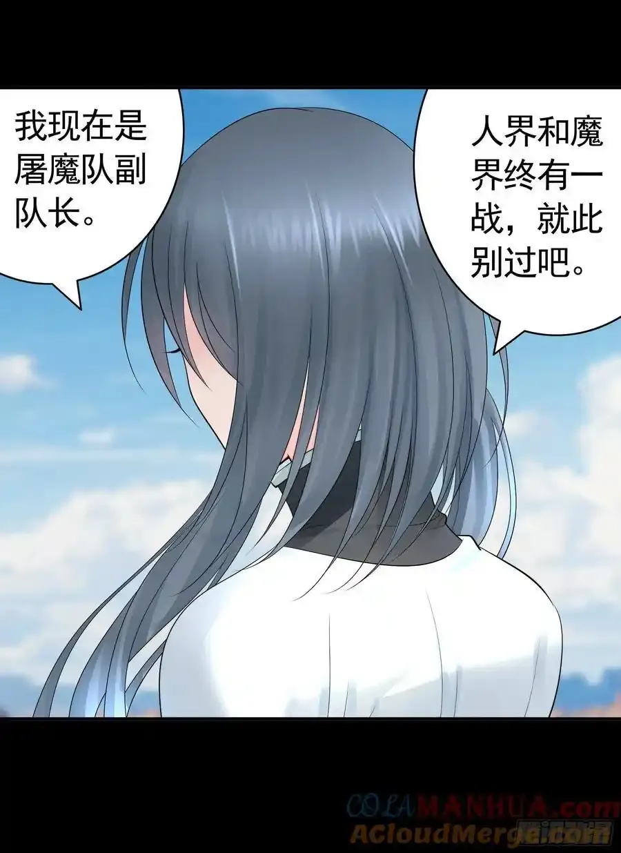龙王归位 第7页