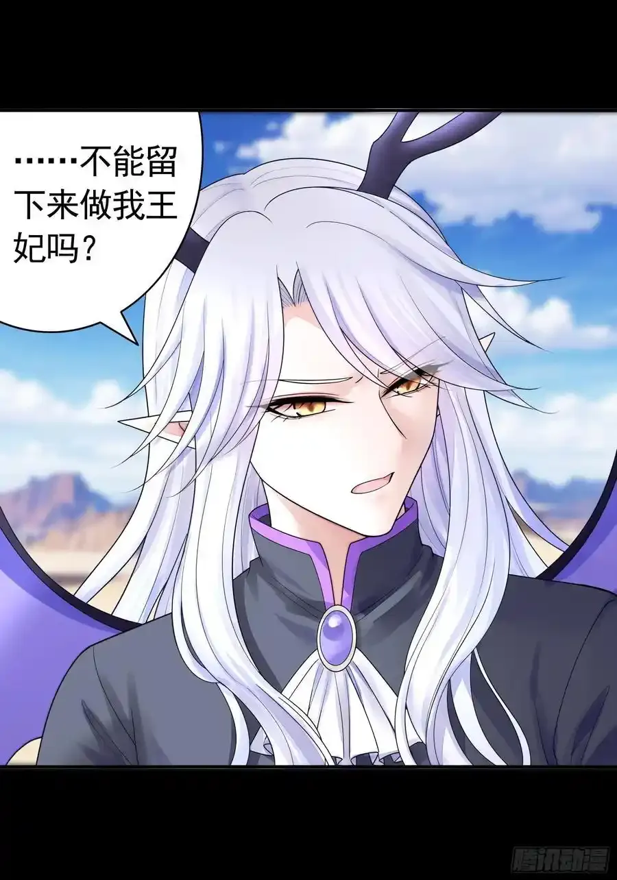 龙王归位 第8页