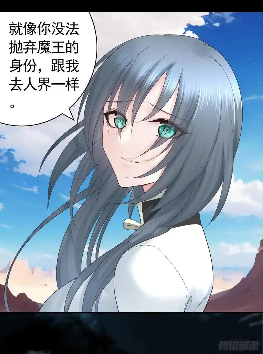 龙王归位 第9页