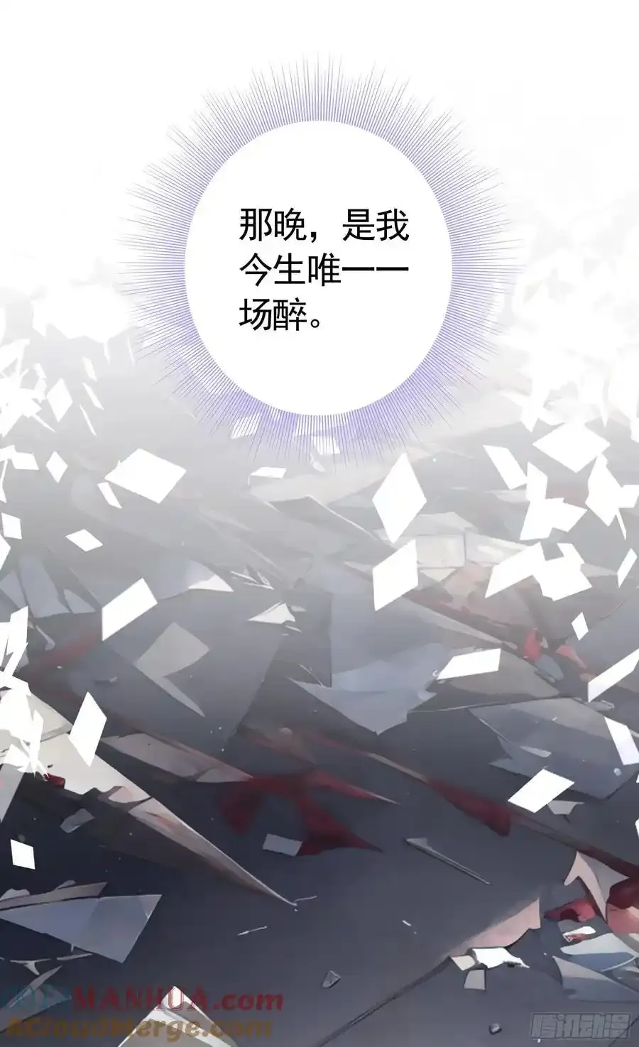 龙王归位 第13页