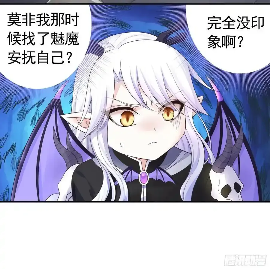 龙王归位 第14页