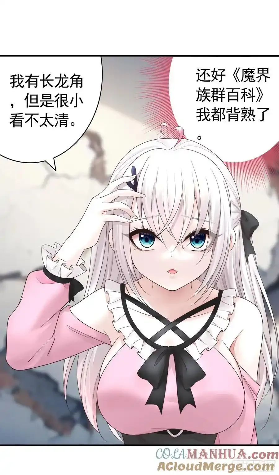 龙王归位 第16页
