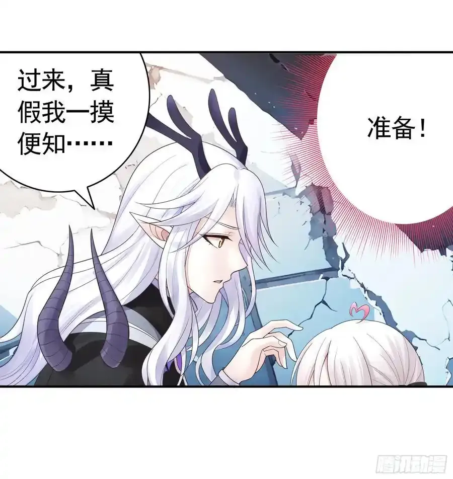 龙王归位 第17页