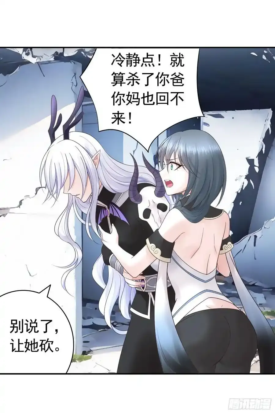 龙王归位 第21页
