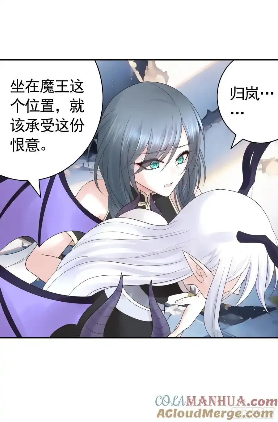 龙王归位 第22页