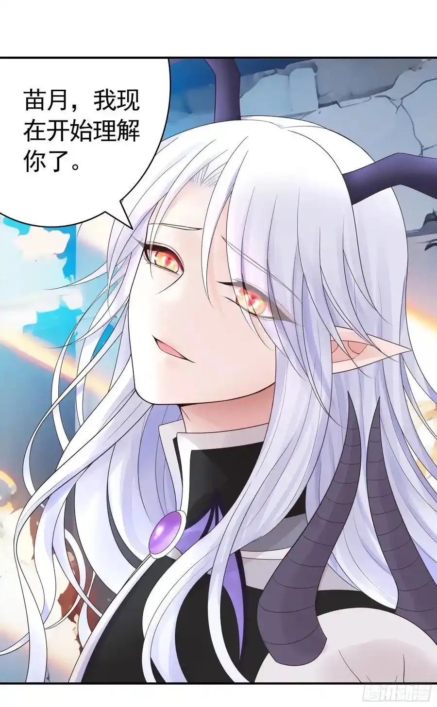 龙王归位 第23页