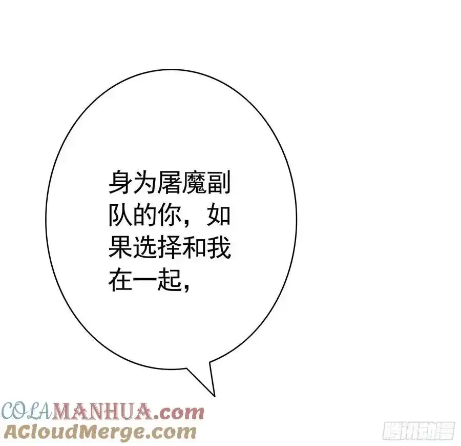 龙王归位 第25页