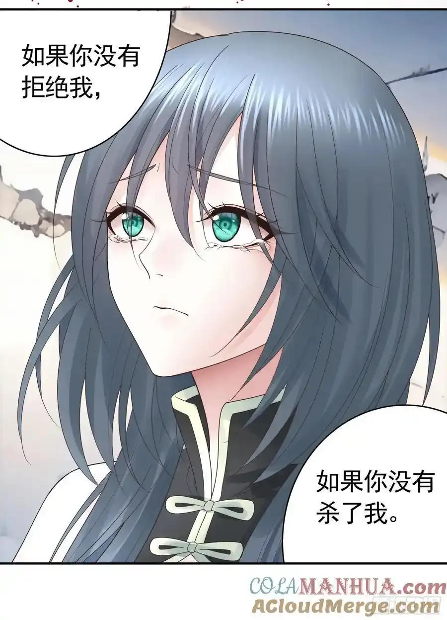 龙王归位 第28页