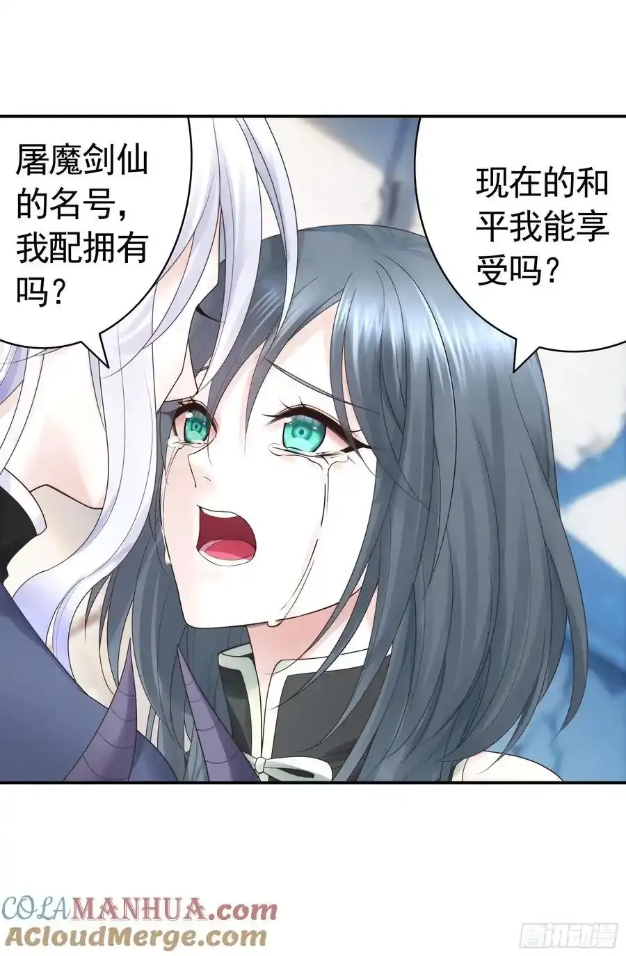 龙王归位 第31页