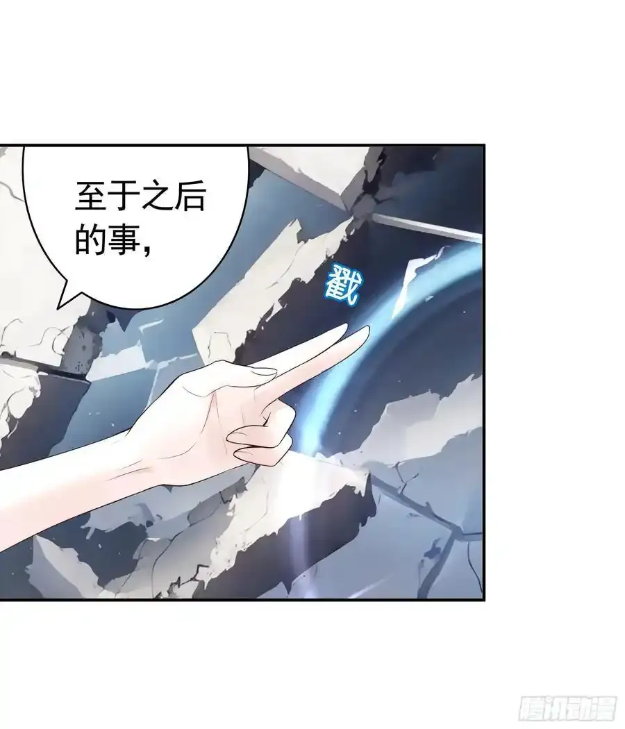 龙王归位 第33页