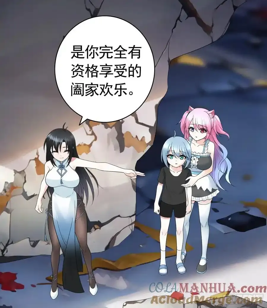 龙王归位 第34页