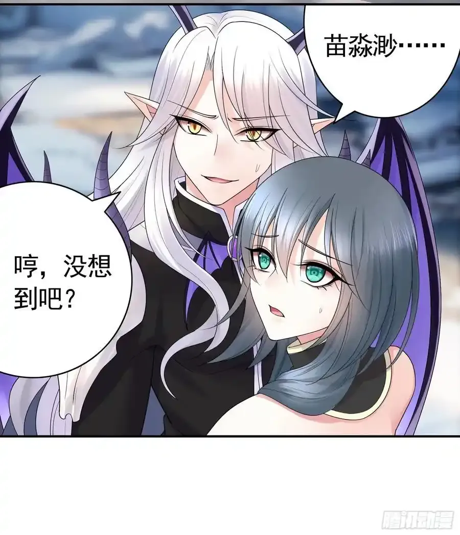 龙王归位 第36页