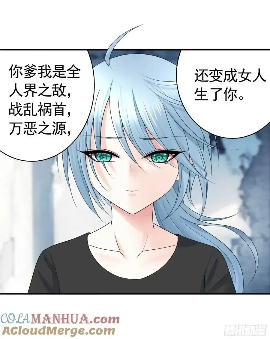 龙王归位 第37页