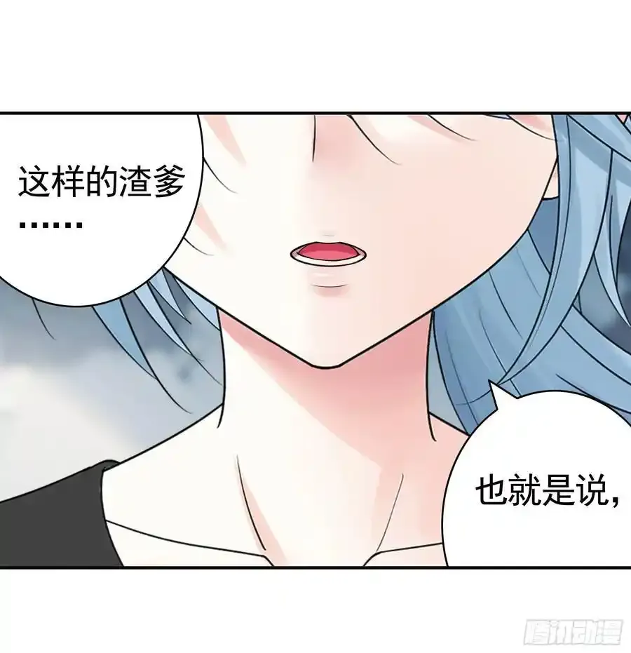 龙王归位 第38页