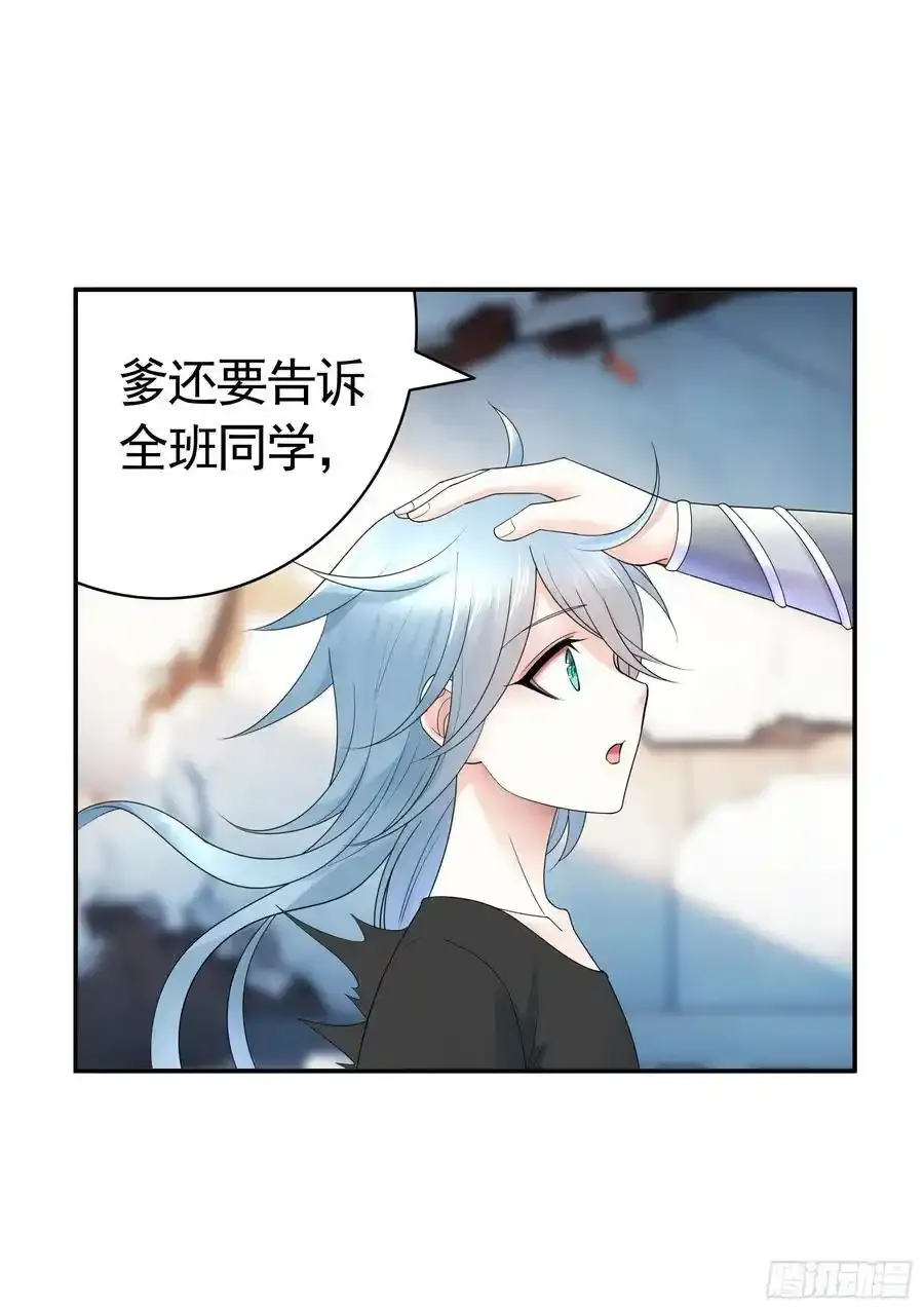 龙王归位 第42页