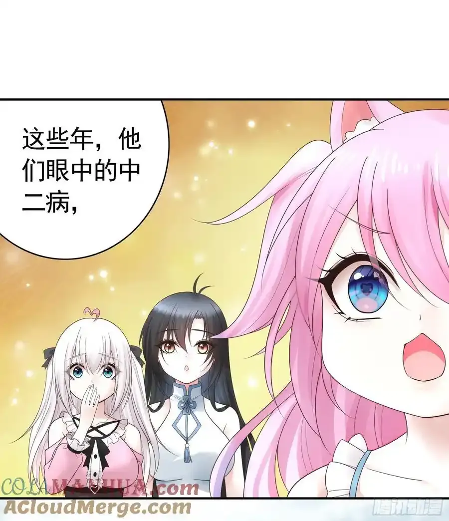 龙王归位 第43页