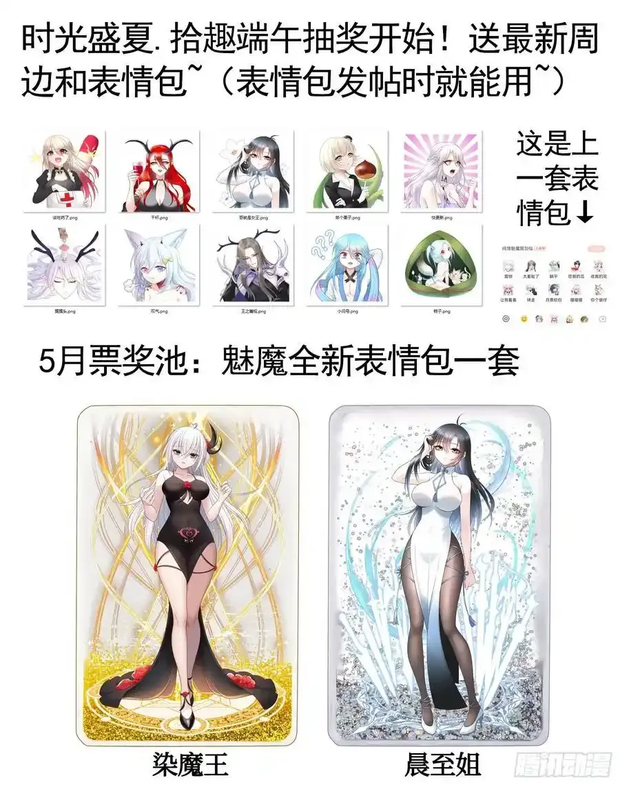 龙王归位 第47页
